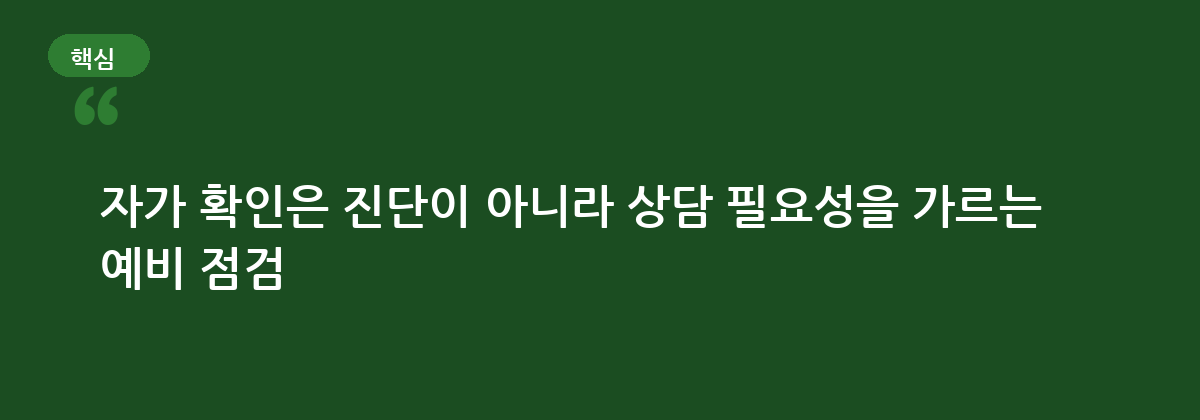 이런 신호가 있으면 병원 확인을 미루지 않기 요약 인포그래픽