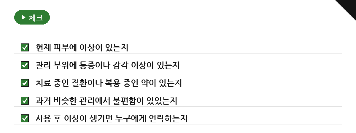 광고보다 먼저 살펴야 할 함정과 주의사항 요약 인포그래픽