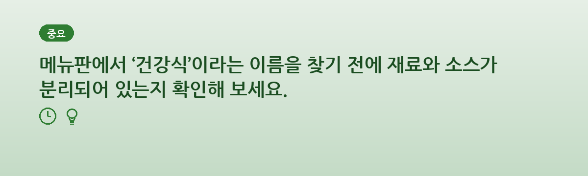메뉴 이름보다 먼저 보는 구성의 순서 요약 인포그래픽
