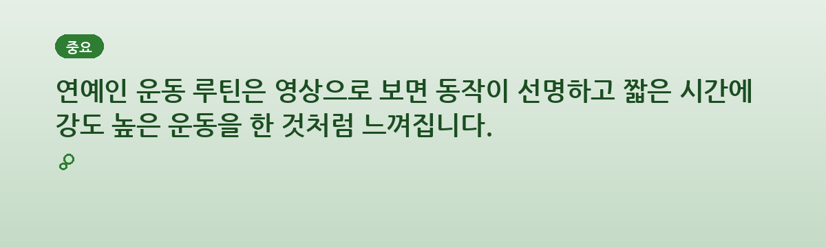 30·40대 초보자를 위한 운동 적용법 요약 인포그래픽