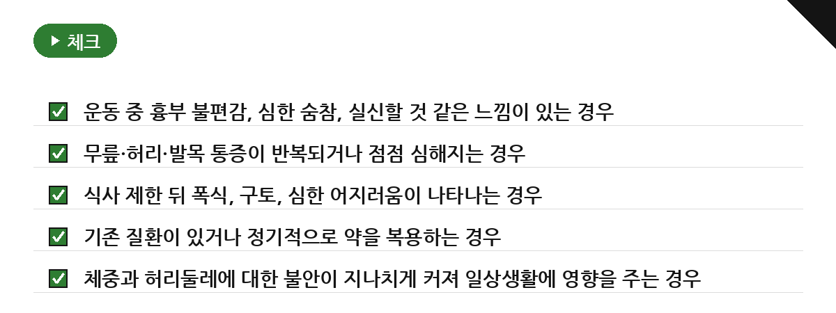 빠른 변화를 좇을 때 생기는 함정과 확인할 신호 요약 인포그래픽