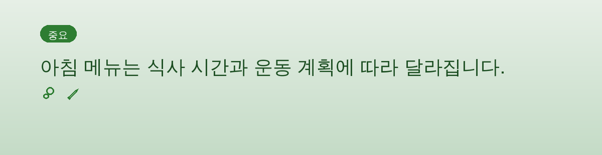 시간과 목적에 따라 달라지는 간단한 아침식사 조합 요약 인포그래픽