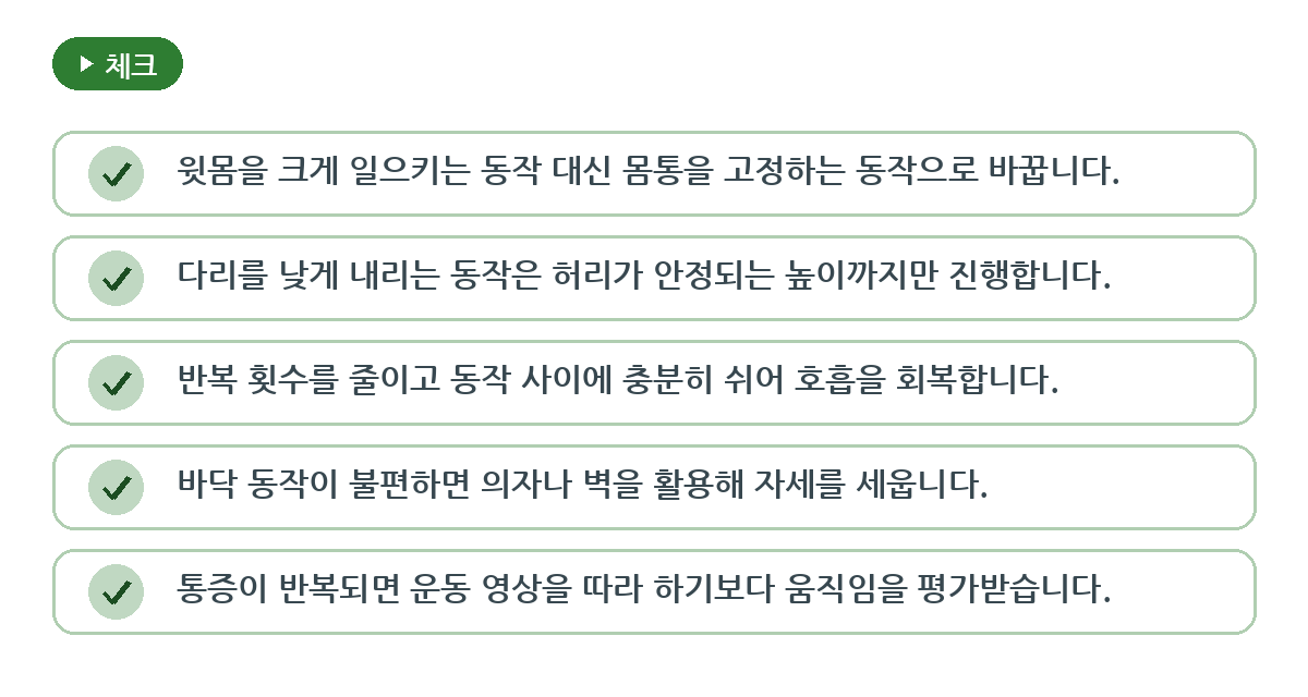 잘하고 있다고 생각하지만 놓치기 쉬운 함정 요약 인포그래픽