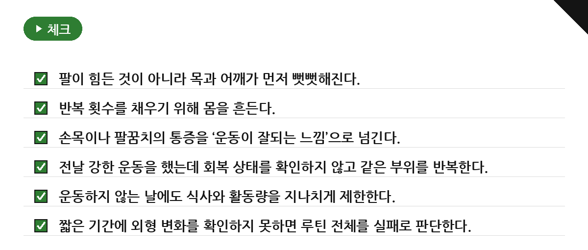흔히 놓치는 함정과 중단해야 할 신호 요약 인포그래픽