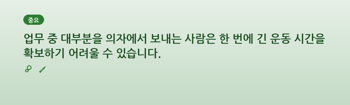 오래 앉는 사람에게 적용하는 현실적인 방법 요약 인포그래픽