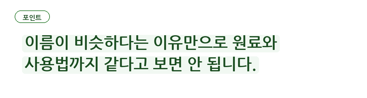 실제로 자주 생기는 두 가지 확인 장면 요약 인포그래픽